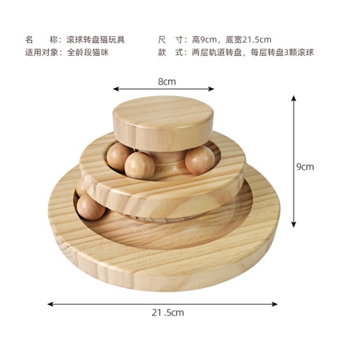PetFangFang Wooden Ball Turntable Cat Toy 11022 img_097.jpeg