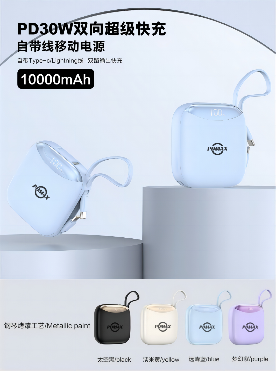 PDMAX High Power Fast Charging Portable Power Bank Charger PD 20W 10000mah Handy Stylish Power Bank for smartphones