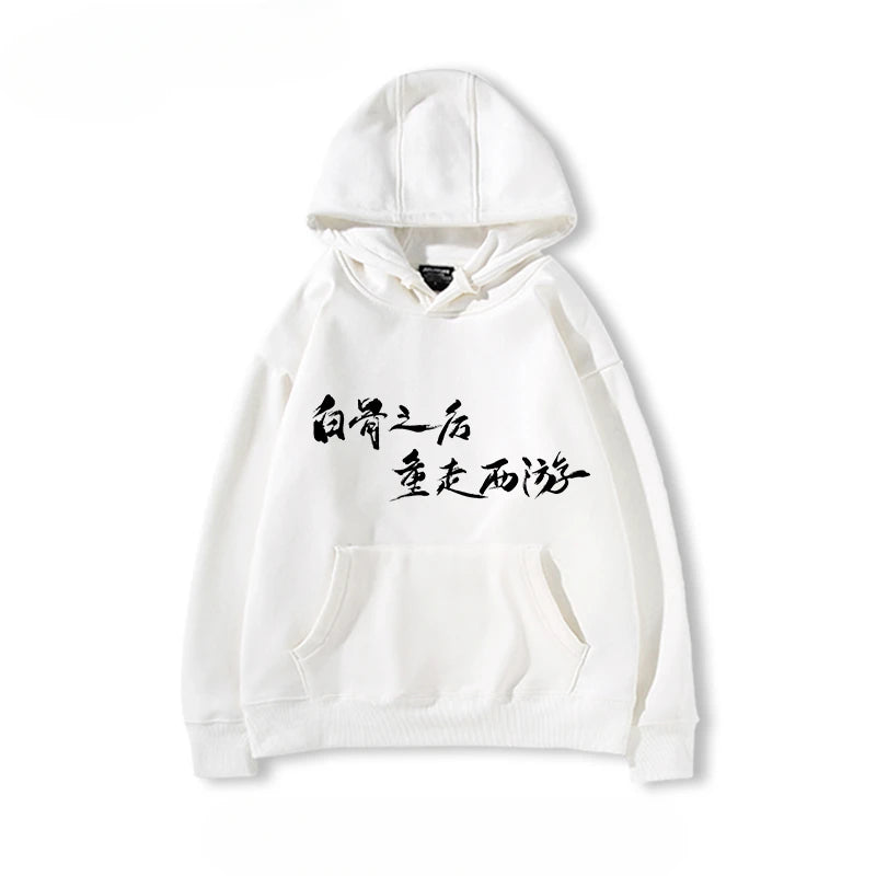 Inspirational Calligraphy Hoodie - White