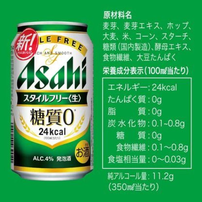 アサヒ スタイルフリー 〈生〉 缶(350ml*96本セット)【アサヒ スタイルフリー】[アサヒビール/発泡酒/スタイルフリー]