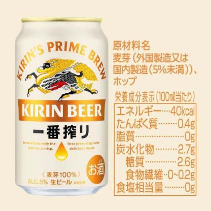 キリン 一番搾り生ビール(24本入×2箱セット(1本350ml))【kb4】【kh0】【一番搾り】