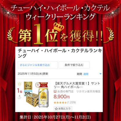 サントリー 角ハイボール缶 350ml缶 48本 (24本×2ケース) 送料無料 48缶 SUNTORY 角瓶 チューハイ ケース 詰め合わせ サワー AIB