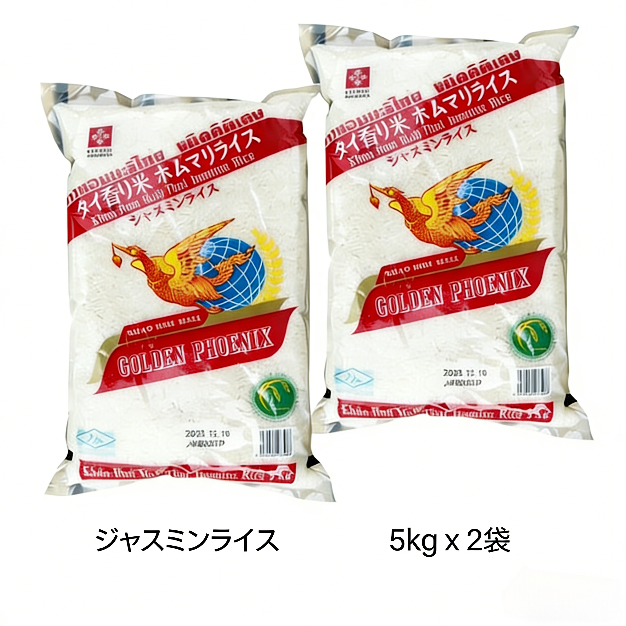 タイ産ジャスミンライス5kg x 2袋【精米時期：2025.3.3】【タイの最高級米】【ジャスミン米タイ米】【香り米】【ゴールデンフェニックス】【milling date：2025.3.3】