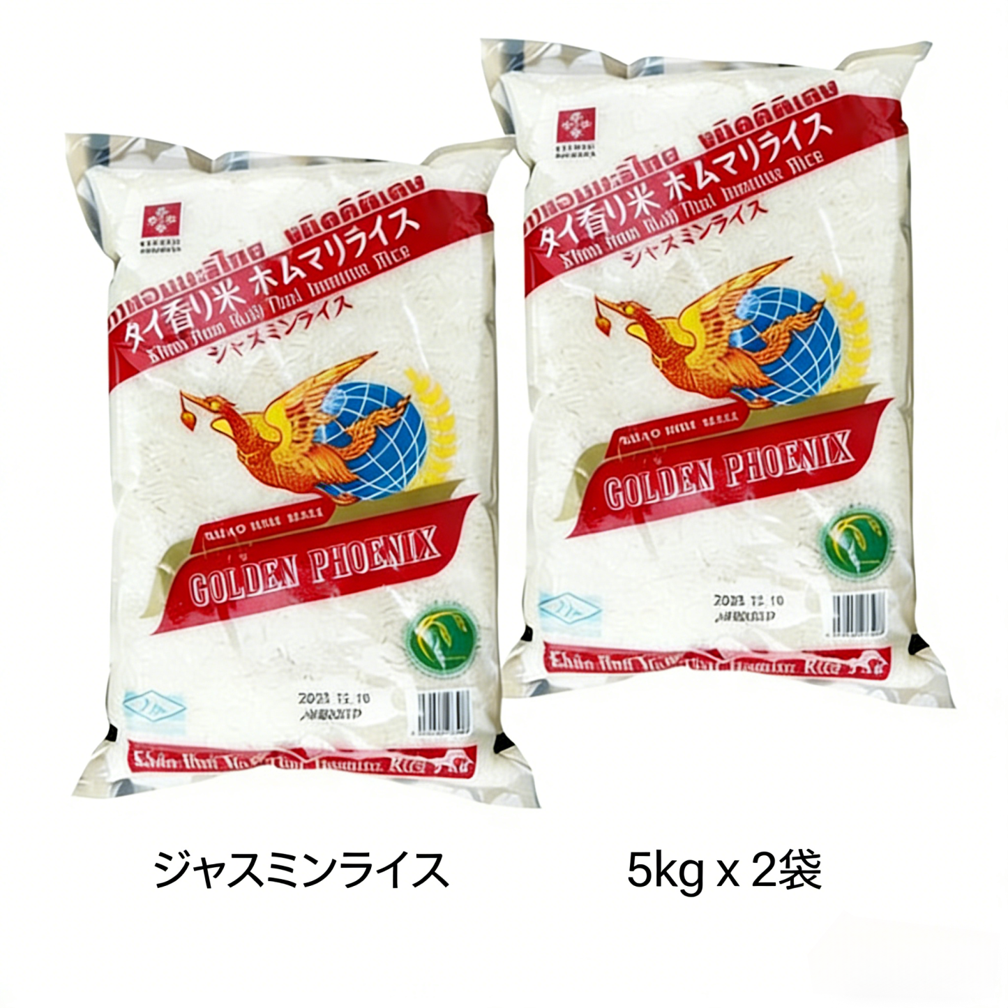 タイ産ジャスミンライス5kg x 2袋【精米時期：2025.3.3】【タイの最高級米】【ジャスミン米タイ米】【香り米】【ゴールデンフェニックス】【milling date：2025.3.3】