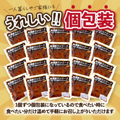 【ふるさと納税】★Wレビューキャンペーン実施中★【累計4000万個突破！】＼個数が選べる！／鉄板焼ハンバーグ デミソース 10個～20個 温めるだけ 福岡 飯塚 冷凍 小分け 大容量 ハンバーグ 肉 牛 簡単調理 特製 湯煎 人気 お試し 