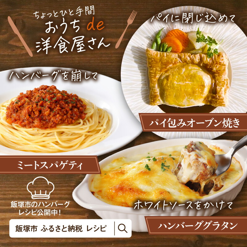 【ふるさと納税】★Wレビューキャンペーン実施中★【累計4000万個突破！】＼個数が選べる！／鉄板焼ハンバーグ デミソース 10個～20個 温めるだけ 福岡 飯塚 冷凍 小分け 大容量 ハンバーグ 肉 牛 簡単調理 特製 湯煎 人気 お試し 