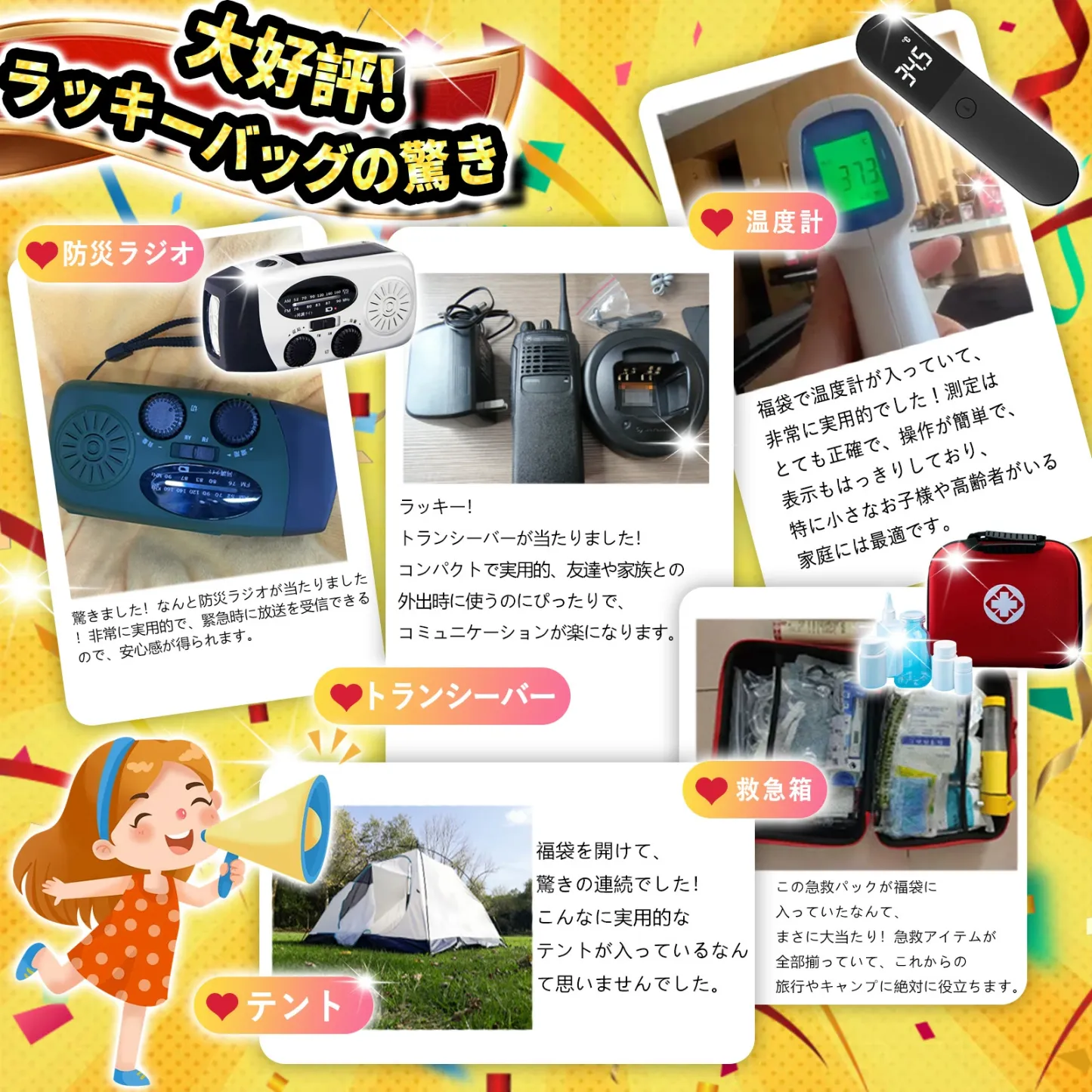 4点入 ！【あなたの安心を守る！即日発送！】防災福袋 新年福袋 防災セット 災害対策 安心セット 緊急避難用 家庭用防災キット 生き延びるための必需品 防災準備 防災用ウェットティッシュ 携帯用トイレ 非接触 赤外線温度計 お得な防災用品 非常用バッグ 非常用セット