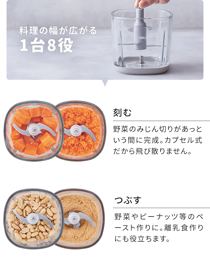 ◆楽天1位◆【当店限定豪華6大特典】フードプロセッサー レコルト コードレス カプセルカッターボンヌ ブレンダー ミキサー ジェラート recolte 電動 大根おろし 氷も砕ける 小型 フードカッター 離乳食 スムージー 充電式 みじん切り 泡立て ガラス容器 500ml ギフト RCP-7