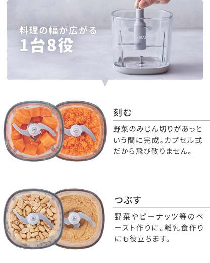 ◆楽天1位◆【当店限定豪華6大特典】フードプロセッサー レコルト コードレス カプセルカッターボンヌ ブレンダー ミキサー ジェラート recolte 電動 大根おろし 氷も砕ける 小型 フードカッター 離乳食 スムージー 充電式 みじん切り 泡立て ガラス容器 500ml ギフト RCP-7