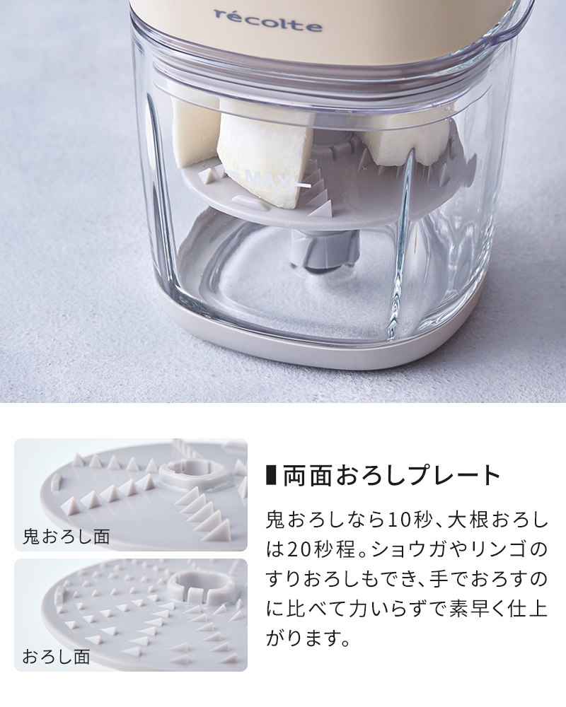 ◆楽天1位◆【当店限定豪華6大特典】フードプロセッサー レコルト コードレス カプセルカッターボンヌ ブレンダー ミキサー ジェラート recolte 電動 大根おろし 氷も砕ける 小型 フードカッター 離乳食 スムージー 充電式 みじん切り 泡立て ガラス容器 500ml ギフト RCP-7