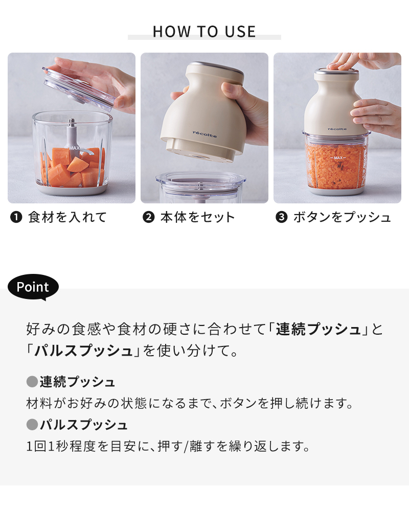◆楽天1位◆【当店限定豪華6大特典】フードプロセッサー レコルト コードレス カプセルカッターボンヌ ブレンダー ミキサー ジェラート recolte 電動 大根おろし 氷も砕ける 小型 フードカッター 離乳食 スムージー 充電式 みじん切り 泡立て ガラス容器 500ml ギフト RCP-7