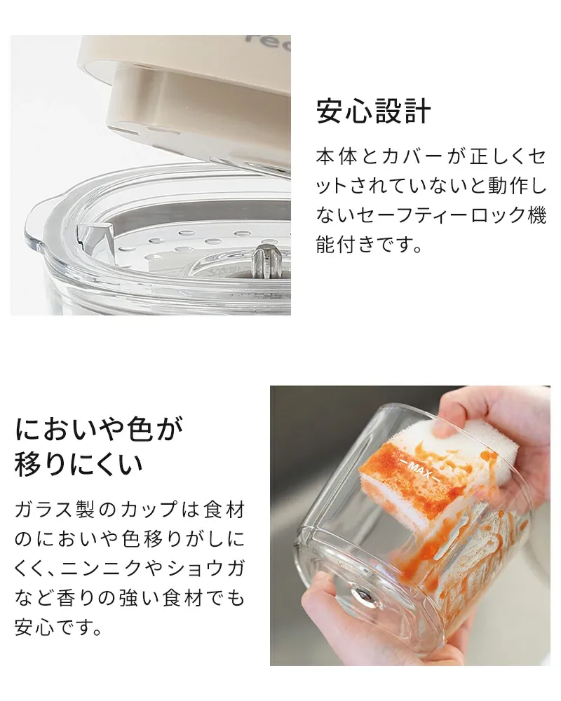 ◆楽天1位◆【当店限定豪華6大特典】フードプロセッサー レコルト コードレス カプセルカッターボンヌ ブレンダー ミキサー ジェラート recolte 電動 大根おろし 氷も砕ける 小型 フードカッター 離乳食 スムージー 充電式 みじん切り 泡立て ガラス容器 500ml ギフト RCP-7
