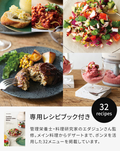 ◆楽天1位◆【当店限定豪華6大特典】フードプロセッサー レコルト コードレス カプセルカッターボンヌ ブレンダー ミキサー ジェラート recolte 電動 大根おろし 氷も砕ける 小型 フードカッター 離乳食 スムージー 充電式 みじん切り 泡立て ガラス容器 500ml ギフト RCP-7