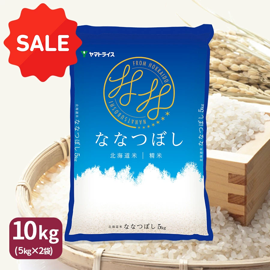 ななつぼし 10kg (5kg×2) 北海道産 白米 令和7年産 米 お米 お中元 お歳暮 贈答 特A