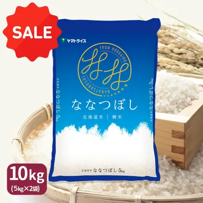 ななつぼし 10kg (5kg×2) 北海道産 白米 令和7年産 米 お米 お中元 お歳暮 贈答 特A
