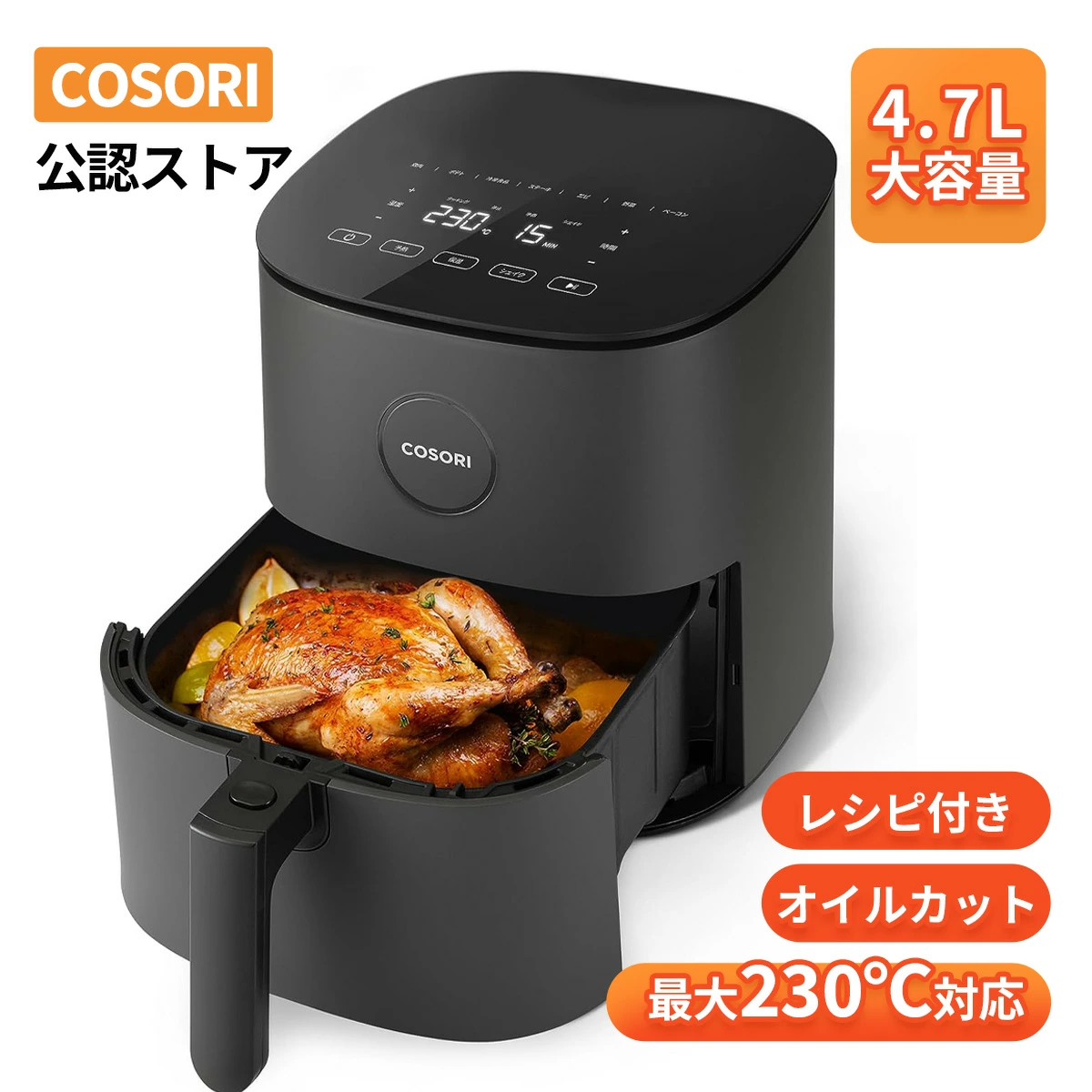 ノンフライヤー COSORI 4.7L CAF-L501-KJP ノン フライヤー 揚げ物 卓上 電気フライヤー エアフライヤー 大容量 コンパクト ノンオイルフライヤー 一人暮らし 調理家電 便利 家庭用 自宅用 油なし ヘルシー 温度調整 食洗器可 キッチン家電 1台6役 【グレー】