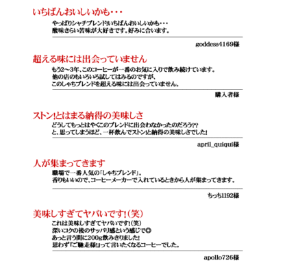 送料無料　コーヒー豆 　粉 2kg しゃちブレンド・プレミアムブレンド 珈琲2kg入セット 鯱×4 珈琲豆 粉 ギフト 加藤珈琲　深いコク　ふくよか　高リピート率