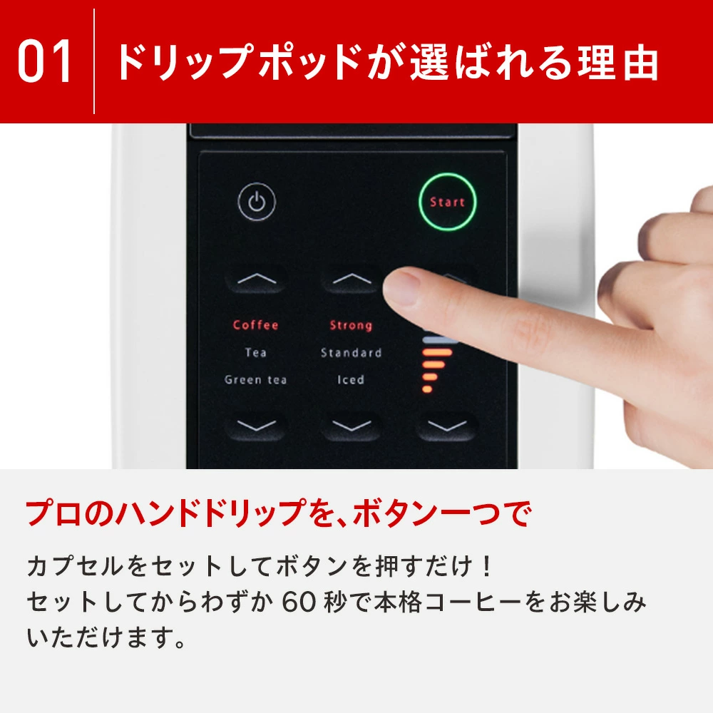 【公式】 UCC カプセル式 コーヒーメーカー ドリップポッド スターターセット DP3 飲み比べ24杯 4色 DRIP POD ドリップマシン コーヒーマシン カプセルコーヒー 全自動 コンパクト おしゃれ 業務用 白 黒