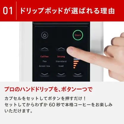 【公式】 UCC カプセル式 コーヒーメーカー ドリップポッド スターターセット DP3 飲み比べ24杯 4色 DRIP POD ドリップマシン コーヒーマシン カプセルコーヒー 全自動 コンパクト おしゃれ 業務用 白 黒