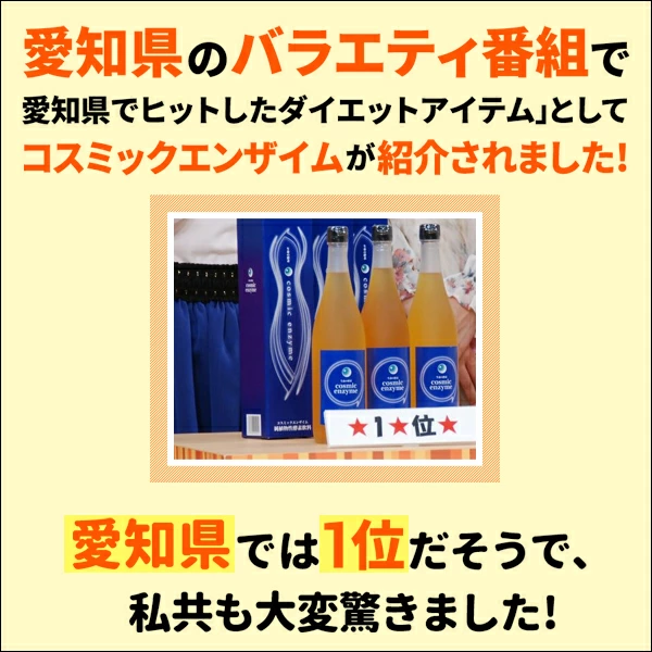 発酵→これが、発酵酵素ダイエットの火付け役!→レビュー＼10万／超が証明→ホンモノの発酵酵素原液→年間ランキング ＼1番売れた／ダイエット（糖蜜水で薄めていません。生酵素 送料無料）。みんな秘密で実践！ファスティング酵素ドリンク（プチ断食）コスミックエンザイム
