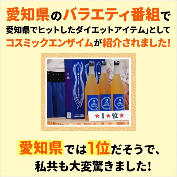 発酵→これが、発酵酵素ダイエットの火付け役!→レビュー＼10万／超が証明→ホンモノの発酵酵素原液→年間ランキング ＼1番売れた／ダイエット（糖蜜水で薄めていません。生酵素 送料無料）。みんな秘密で実践！ファスティング酵素ドリンク（プチ断食）コスミックエンザイム