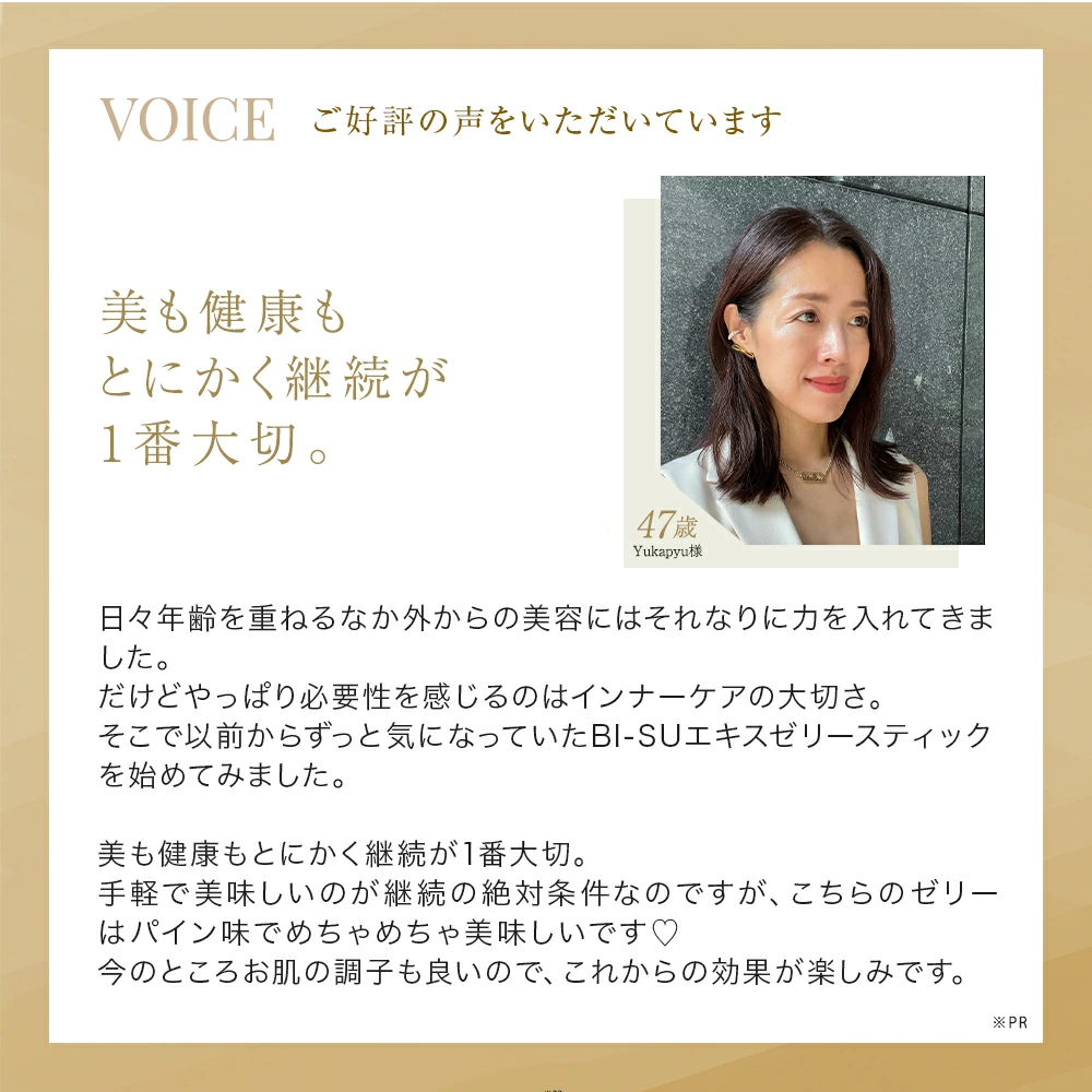 【BI-SU公式】天然 アナツバメの巣 エキスゼリースティック (30本入り) コラーゲン ビタミンC ヒアルロン酸 コラーゲンペプチド ツバメの巣 燕の巣 美巣 アナツバメ エイジングケア 健康食品 ゼリースティック 食べる美容 美容ゼリー インナーケア スティックゼリー