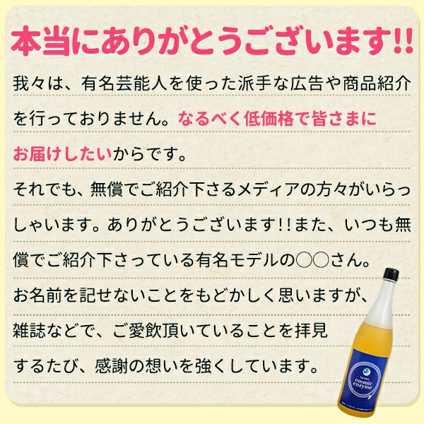 発酵→これが、発酵酵素ダイエットの火付け役!→レビュー＼10万／超が証明→ホンモノの発酵酵素原液→年間ランキング ＼1番売れた／ダイエット（糖蜜水で薄めていません。生酵素 送料無料）。みんな秘密で実践！ファスティング酵素ドリンク（プチ断食）コスミックエンザイム