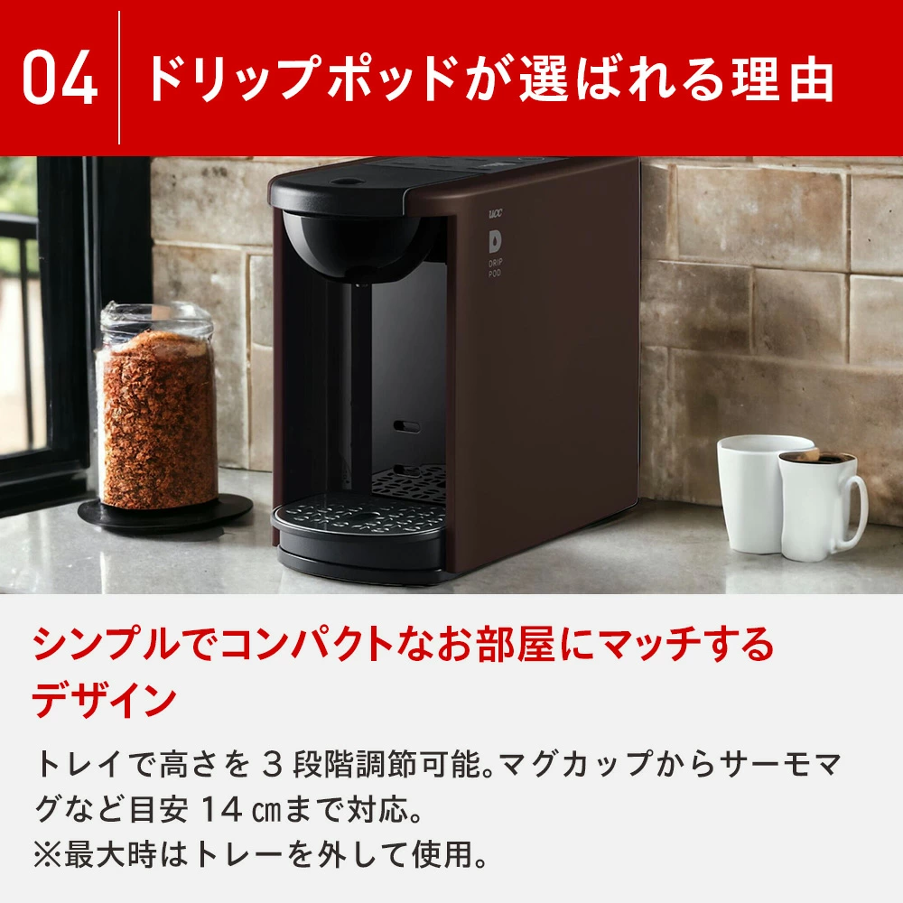 【公式】 UCC カプセル式 コーヒーメーカー ドリップポッド スターターセット DP3 飲み比べ24杯 4色 DRIP POD ドリップマシン コーヒーマシン カプセルコーヒー 全自動 コンパクト おしゃれ 業務用 白 黒