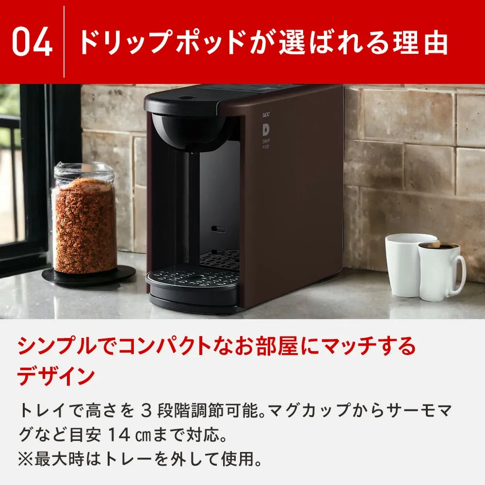 【公式】 UCC カプセル式 コーヒーメーカー ドリップポッド スターターセット DP3 飲み比べ24杯 4色 DRIP POD ドリップマシン コーヒーマシン カプセルコーヒー 全自動 コンパクト おしゃれ 業務用 白 黒
