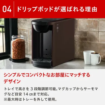 【公式】 UCC カプセル式 コーヒーメーカー ドリップポッド スターターセット DP3 飲み比べ24杯 4色 DRIP POD ドリップマシン コーヒーマシン カプセルコーヒー 全自動 コンパクト おしゃれ 業務用 白 黒