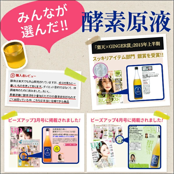 発酵→これが、発酵酵素ダイエットの火付け役!→レビュー＼10万／超が証明→ホンモノの発酵酵素原液→年間ランキング ＼1番売れた／ダイエット（糖蜜水で薄めていません。生酵素 送料無料）。みんな秘密で実践！ファスティング酵素ドリンク（プチ断食）コスミックエンザイム