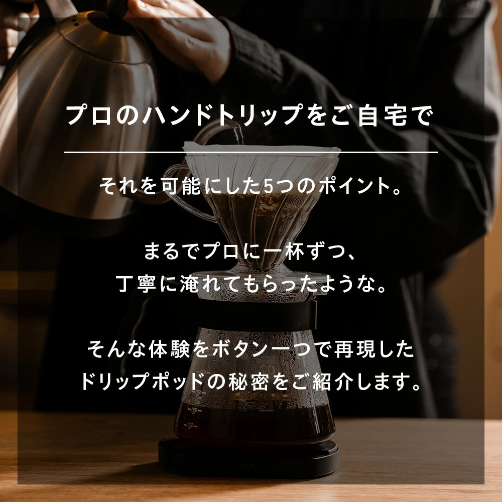【公式】 UCC カプセル式 コーヒーメーカー ドリップポッド スターターセット DP3 飲み比べ24杯 4色 DRIP POD ドリップマシン コーヒーマシン カプセルコーヒー 全自動 コンパクト おしゃれ 業務用 白 黒