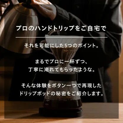 【公式】 UCC カプセル式 コーヒーメーカー ドリップポッド スターターセット DP3 飲み比べ24杯 4色 DRIP POD ドリップマシン コーヒーマシン カプセルコーヒー 全自動 コンパクト おしゃれ 業務用 白 黒