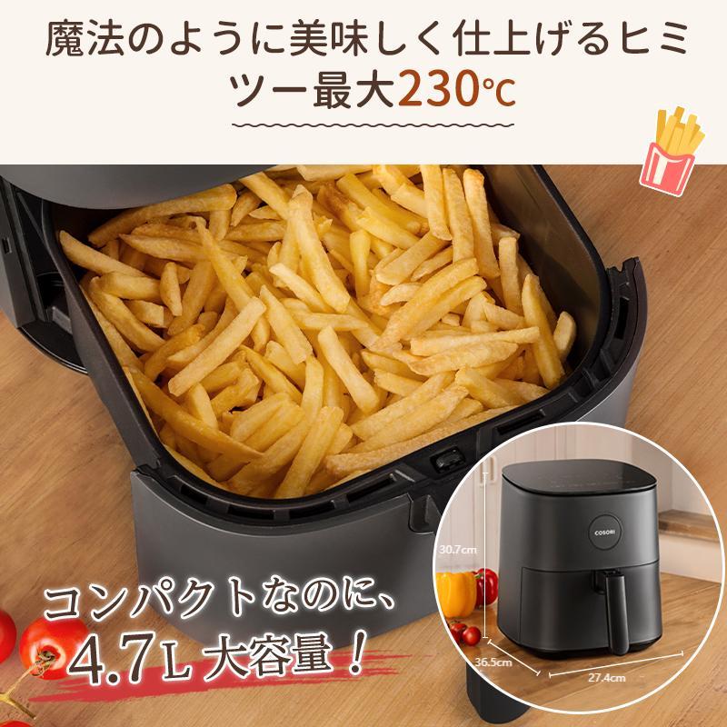 ノンフライヤー COSORI 4.7L CAF-L501-KJP ノン フライヤー 揚げ物 卓上 電気フライヤー エアフライヤー 大容量 コンパクト ノンオイルフライヤー 一人暮らし 調理家電 便利 家庭用 自宅用 油なし ヘルシー 温度調整 食洗器可 キッチン家電 1台6役 【グレー】