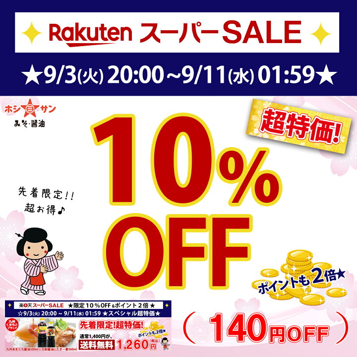 九州醤油セット【送料無料(込み)】≪あまくち醤油 500ml＆万能醤油 にたき一番 360ml≫楽天1位！全国お取り寄せ 人気の甘口醤油セット【保存料不使用】熊本特産 甘口醤油 甘口しょうゆ【醤油】【九州 熊本の老舗醤油屋ホシサン】[TKG] 九州醤油 お試し
