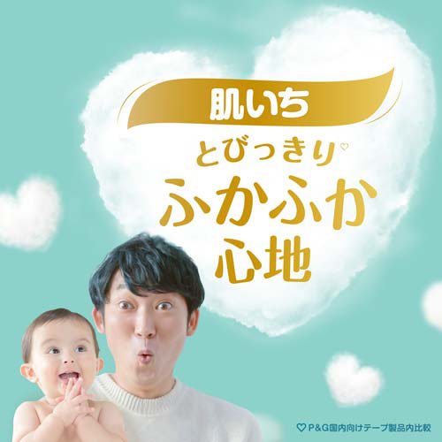 パンパース オムツ はじめての肌へのいちばん テープ 新生児 S M L(3個)【パンパース 肌へのいちばん】[肌へのいちばん]