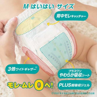 パンパース オムツ さらさらケア パンツ(4個)【パンパース】[さらさらケア]