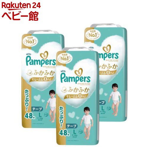パンパース オムツ はじめての肌へのいちばん テープ 新生児 S M L(3個)【パンパース 肌へのいちばん】[肌へのいちばん]