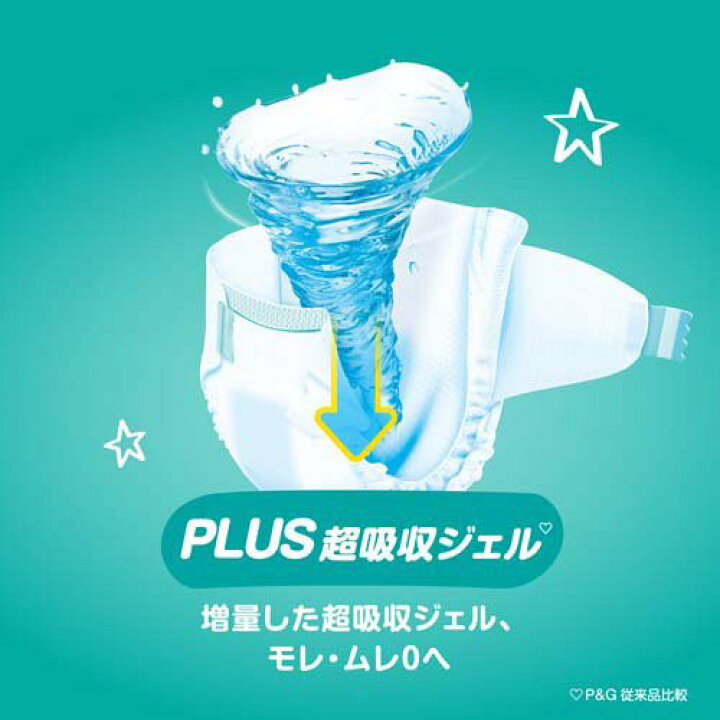 【1種類を選べる】パンパース オムツ さらさらケア テープ(4個)【パンパース】[さらさらケア]