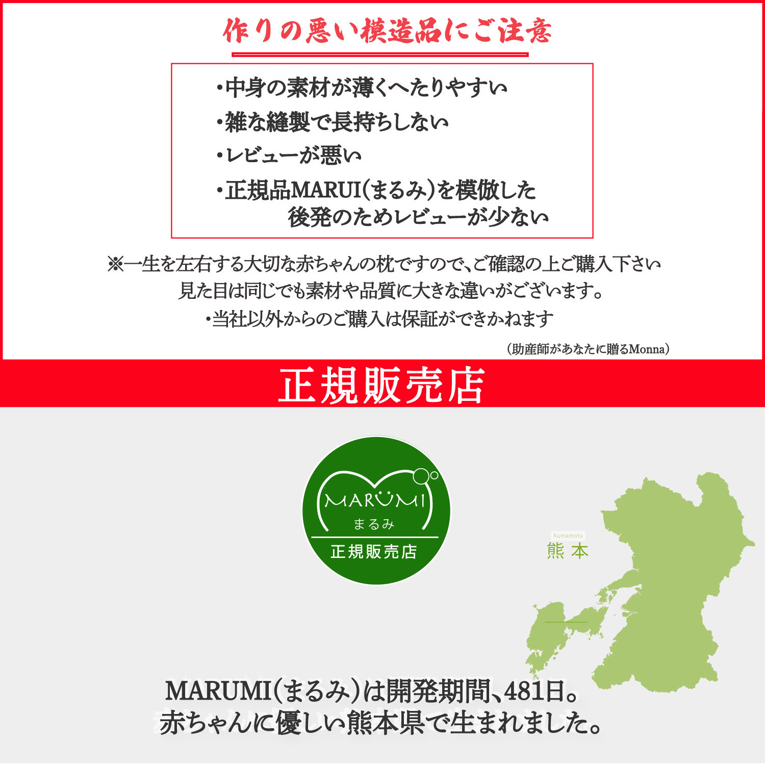 大決算割引！5歳まで使える【ベテラン助産師が作ったベビー枕】向き癖防止 吐き戻し防止 洗える 高さ調節 赤ちゃん まくら ベビーピロー 向き癖 絶壁防止 丸い頭 ベビーまくら 赤ちゃん枕 新生児 寝ハゲ対策 ベビーグッズ ベビー用品 出産祝い 頭の形が良くなる MARUMI