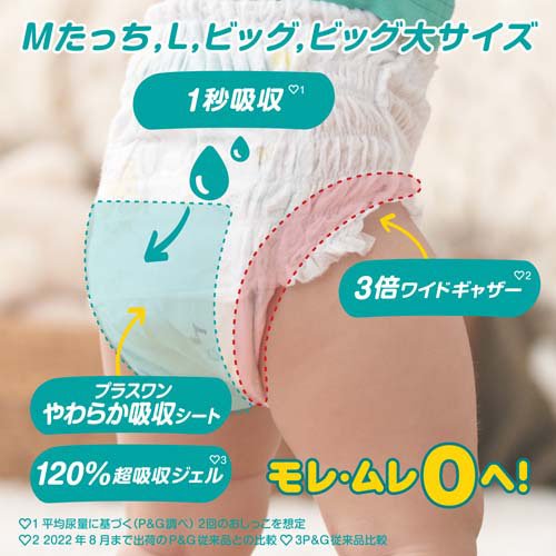 パンパース オムツ さらさらケア パンツ(4個)【パンパース】[さらさらケア]