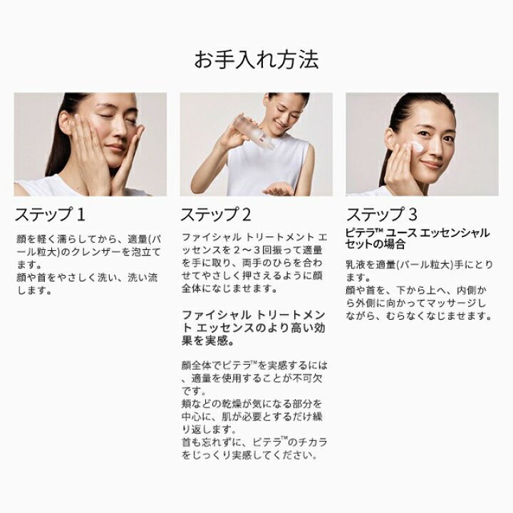 【楽天スーパーSALEで店内最大ポイント15倍】【公式】SK-II ピテラ ユース エッセンシャル セット / ピテラ ウルトオーラ エッセンシャル セット | 正規品 送料無料 | スキンケア トライアルセット お試し | SK2 SK-2