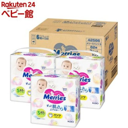 【1種類を選べる】メリーズ エアスルー パンツ梱販売用(3個セット)【メリーズ】[おむつ オムツ 紙おむつ 紙オムツ さらさらエアスルー]