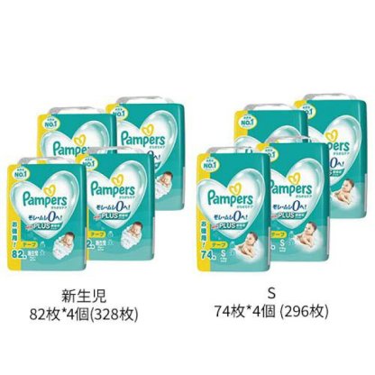 【1種類を選べる】パンパース オムツ さらさらケア テープ(4個)【パンパース】[さらさらケア]