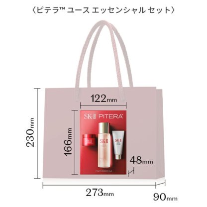 【楽天スーパーSALEで店内最大ポイント15倍】【公式】SK-II ピテラ ユース エッセンシャル セット / ピテラ ウルトオーラ エッセンシャル セット | 正規品 送料無料 | スキンケア トライアルセット お試し | SK2 SK-2