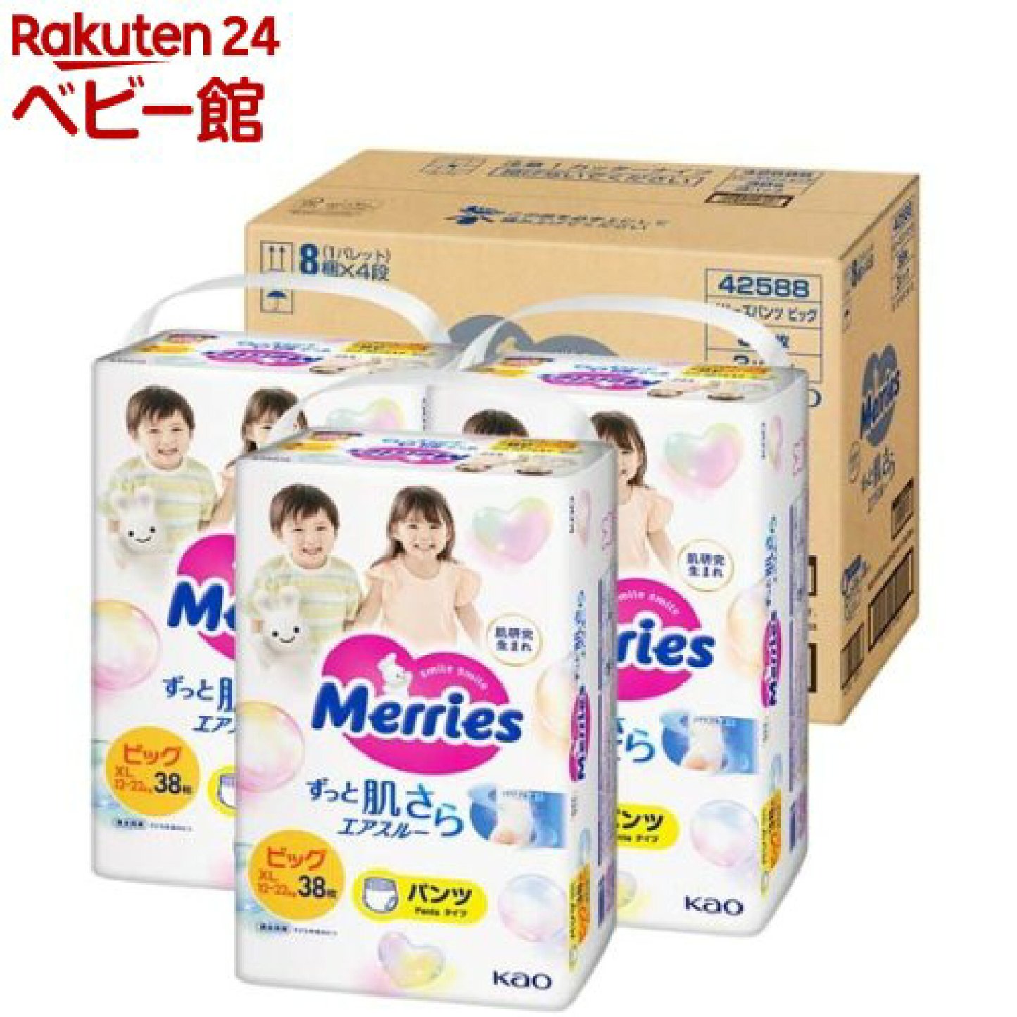 【1種類を選べる】メリーズ エアスルー パンツ梱販売用(3個セット)【メリーズ】[おむつ オムツ 紙おむつ 紙オムツ さらさらエアスルー]