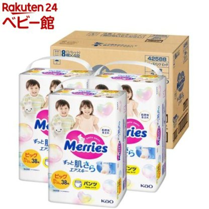 【1種類を選べる】メリーズ エアスルー パンツ梱販売用(3個セット)【メリーズ】[おむつ オムツ 紙おむつ 紙オムツ さらさらエアスルー]