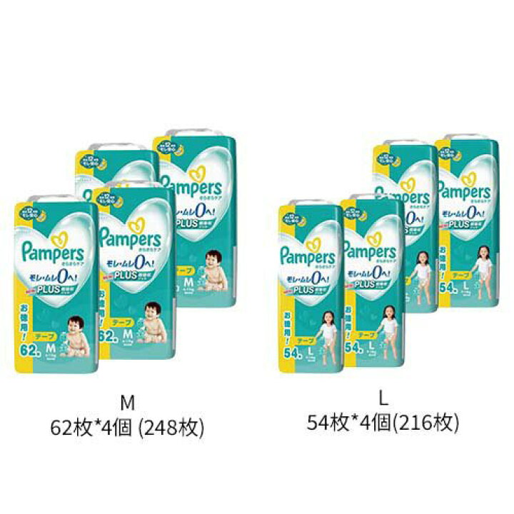 【1種類を選べる】パンパース オムツ さらさらケア テープ(4個)【パンパース】[さらさらケア]