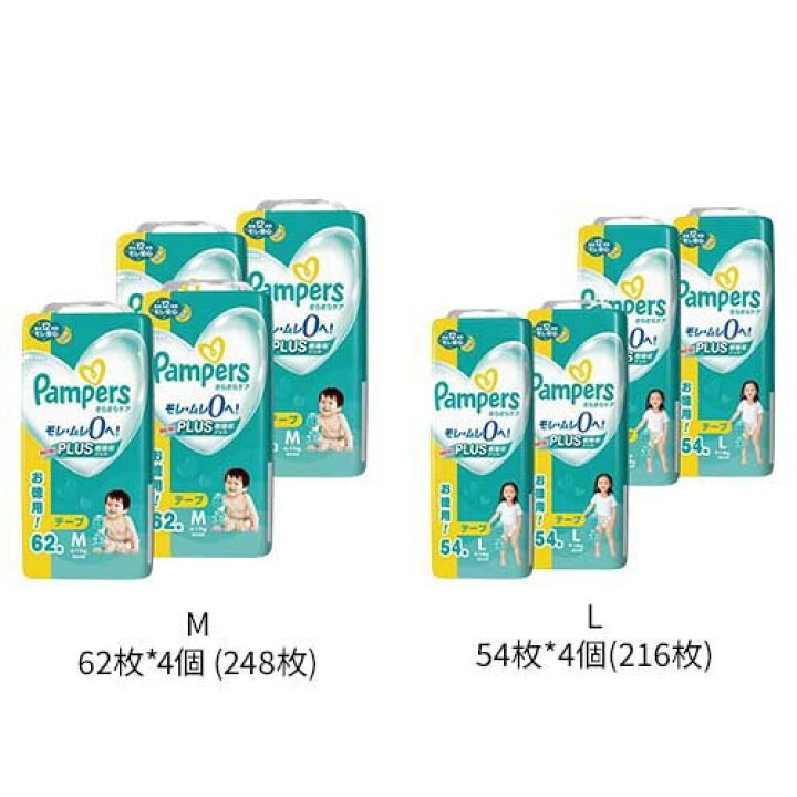 【1種類を選べる】パンパース オムツ さらさらケア テープ(4個)【パンパース】[さらさらケア]