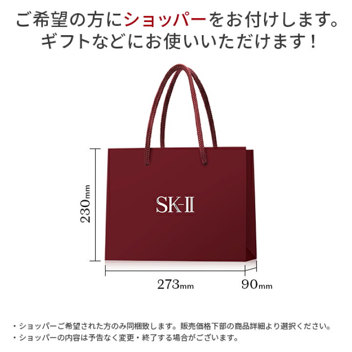 【楽天スーパーSALEで店内最大ポイント15倍】【公式】SK-II ピテラ ユース エッセンシャル セット / ピテラ ウルトオーラ エッセンシャル セット | 正規品 送料無料 | スキンケア トライアルセット お試し | SK2 SK-2